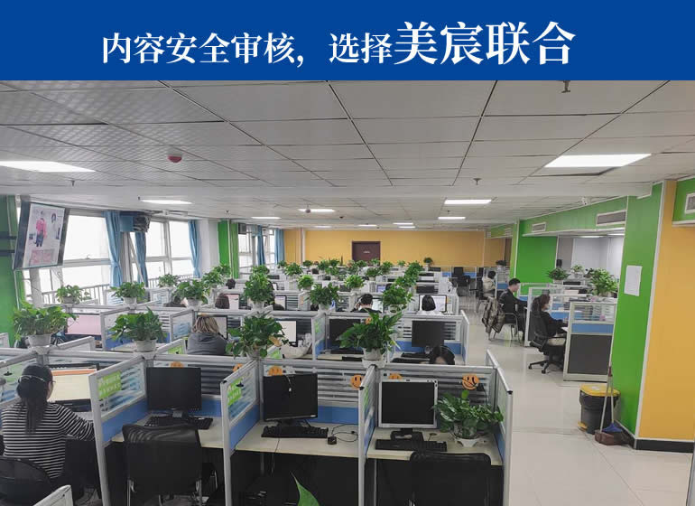 內(nèi)容安全審核